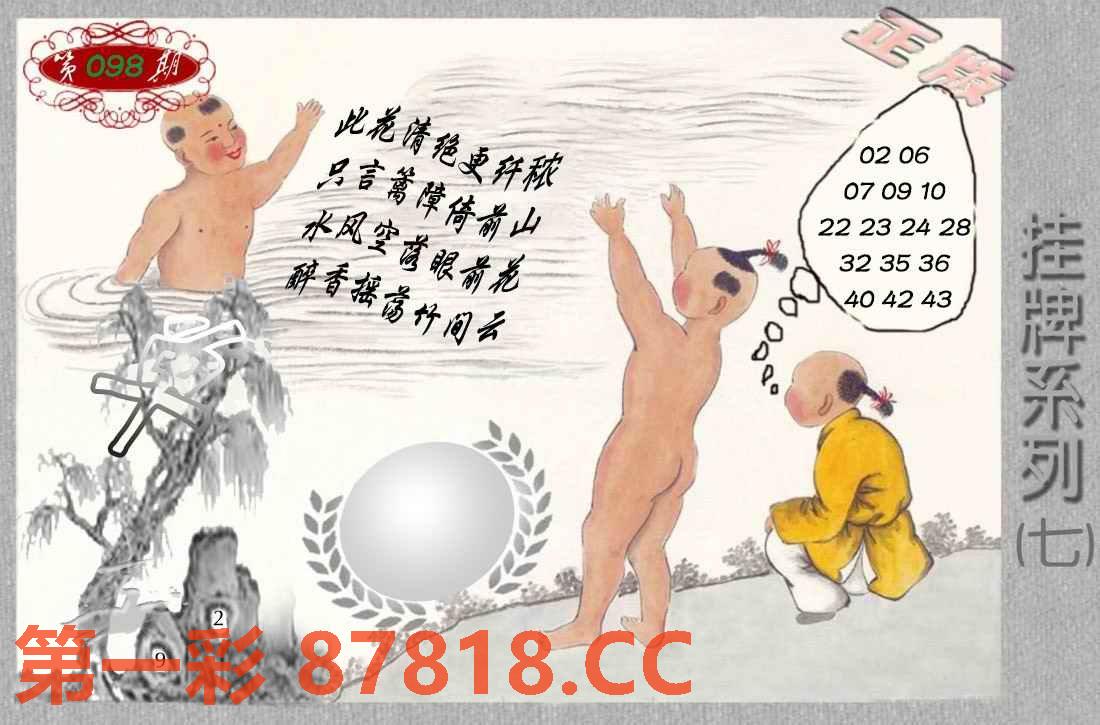 图片载入中...