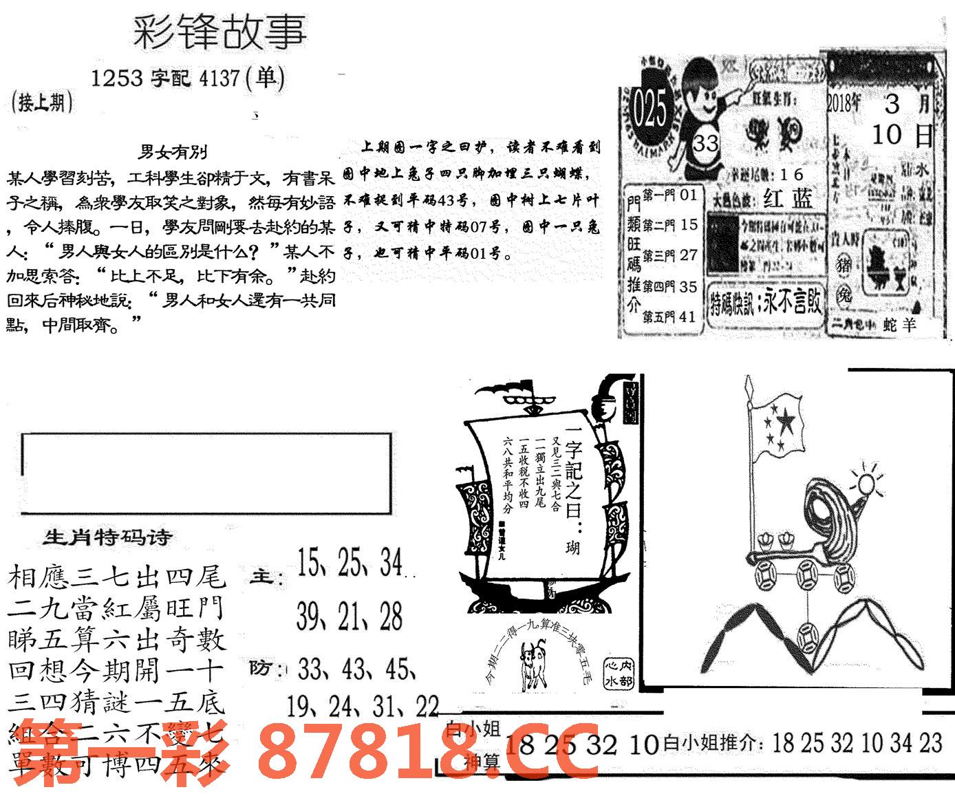 图片载入中...