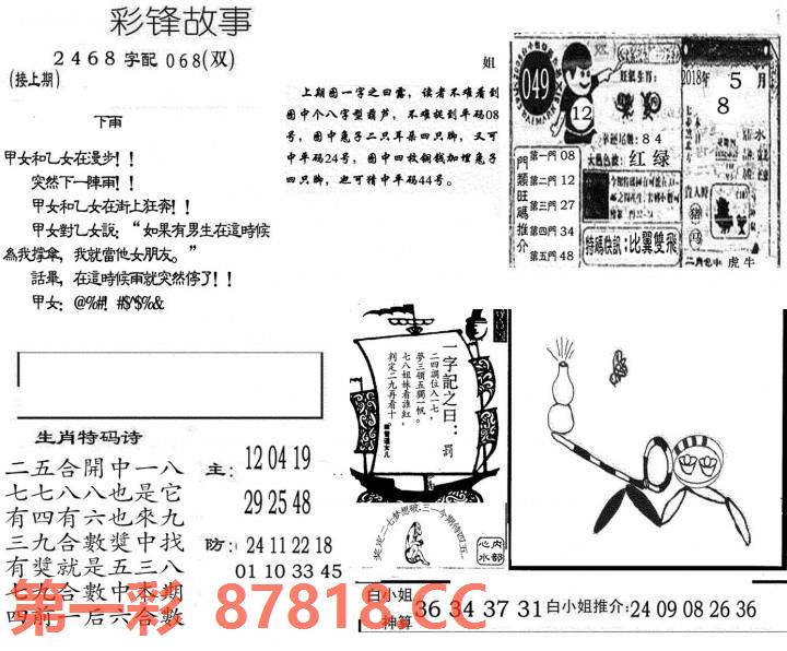 图片载入中...